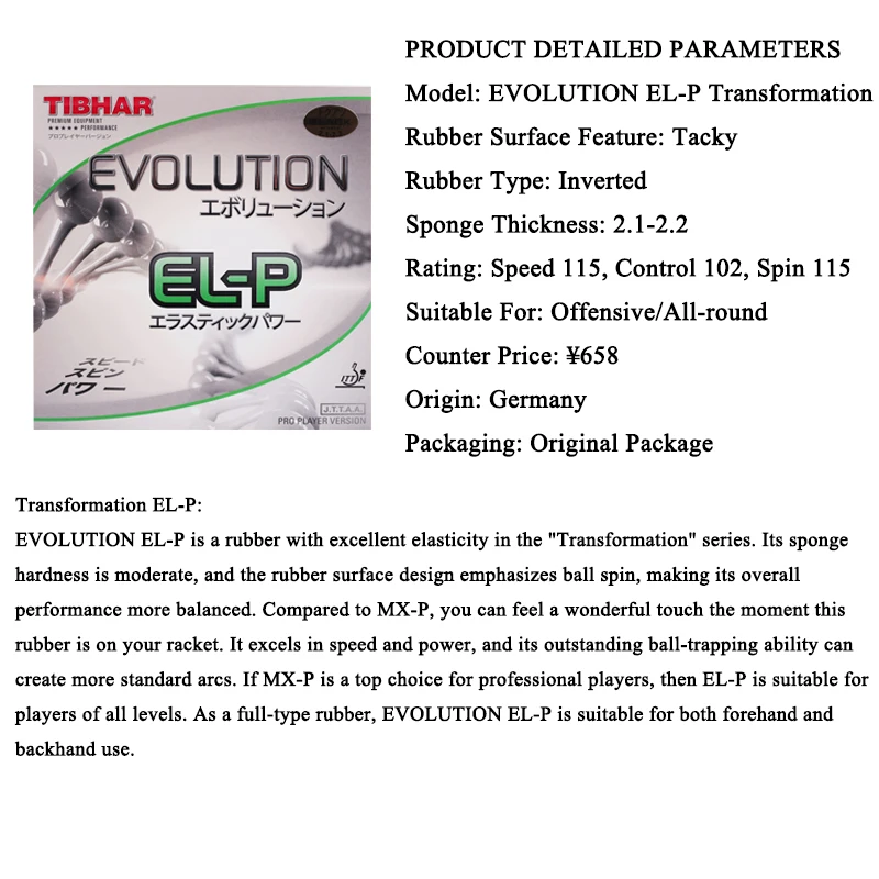 TIBHAR Evolution EL-P MX-P مطاط تنس الطاولة غير لزج البثور في مطاط بينج بونج الاحترافي مع إسفنجة للهجوم السريع