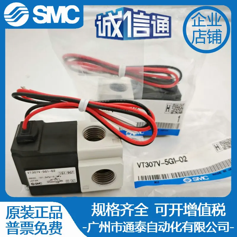 

Вакуумный электромагнитный клапан SMC 2025 года VT307-4G1-5G1-6G1-01-02 /VT307V /307K Точечная поставка