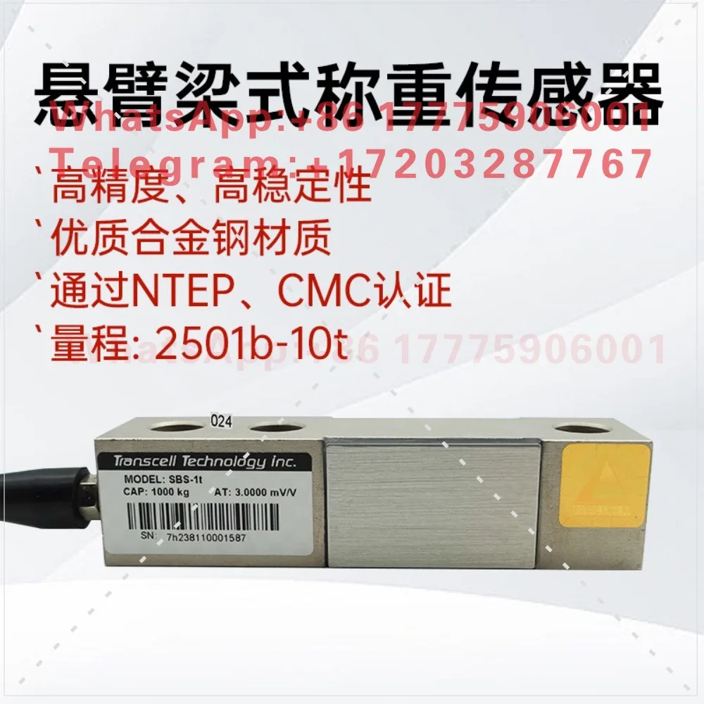 SBS/Transcell sensor SBS250/500kg 1/1.5/2/2.5/5t cantilever sensor
