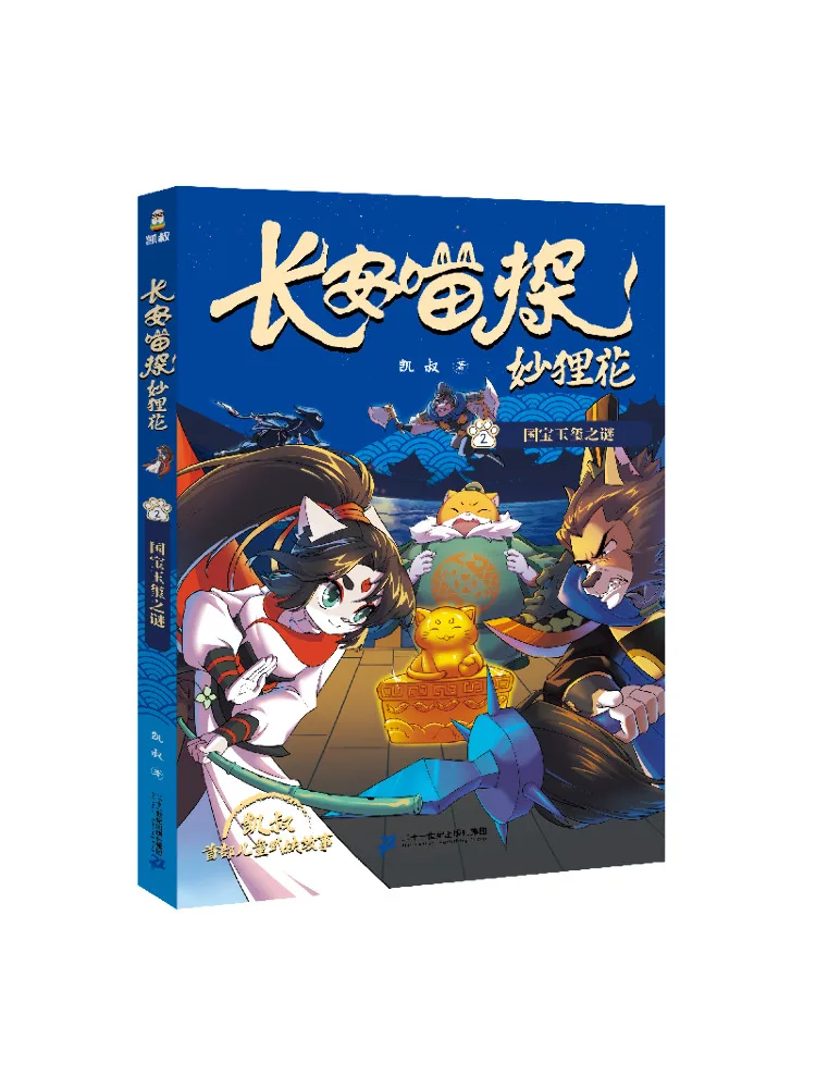 

Книга-Winshare Тайна Императорской Печать