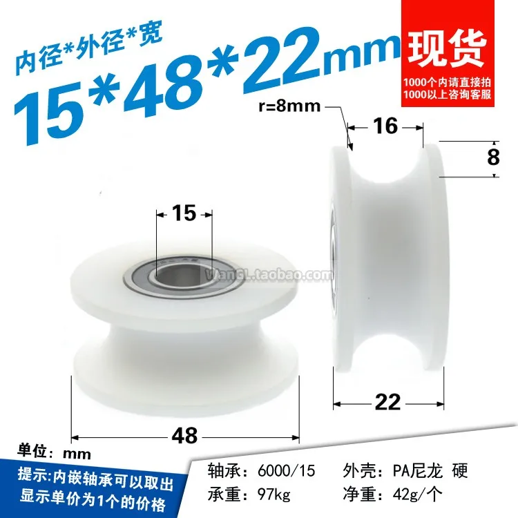 1Pc 8x48x22mm U-shaped 6000 non-standard shaft contracting plastic double bearing white PA nylon material moving pulley