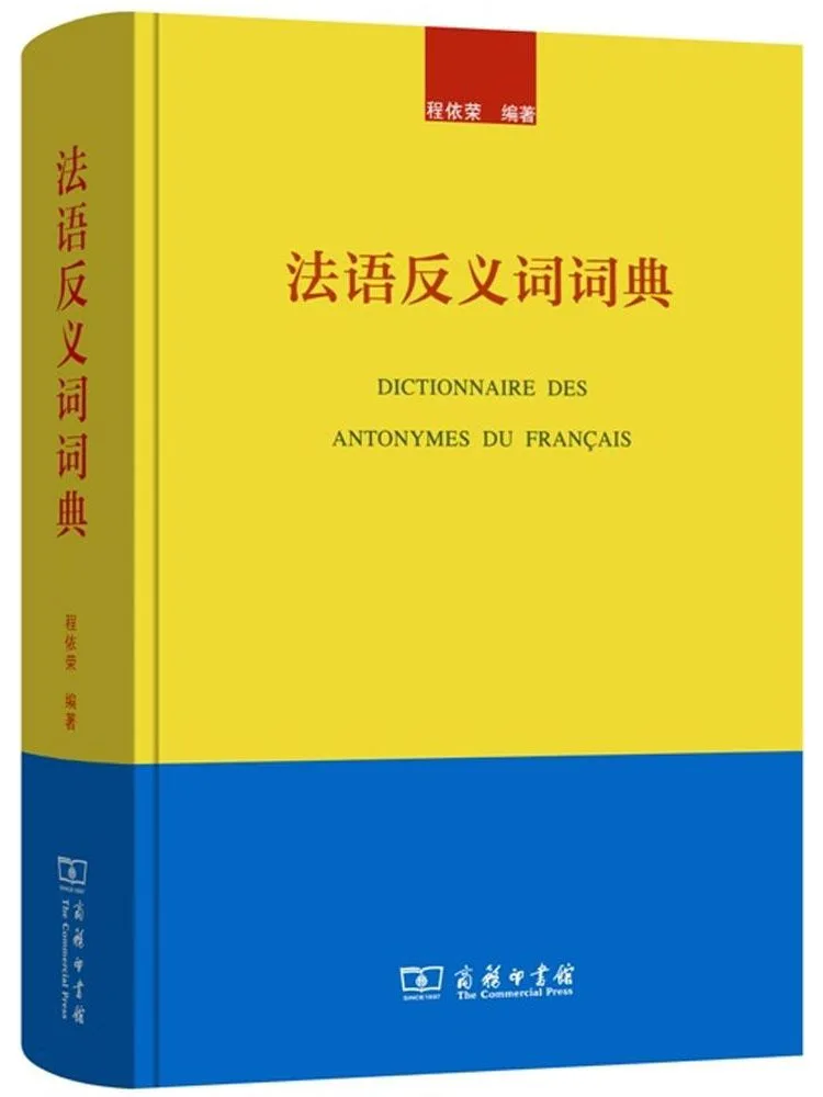 

Словарь французских антонимов Book-Winshare