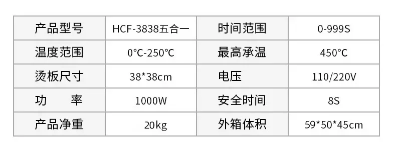 Suitable for multi-functional five-in-one heat transfer machine equipment 3838 heat transfer machine printing machine