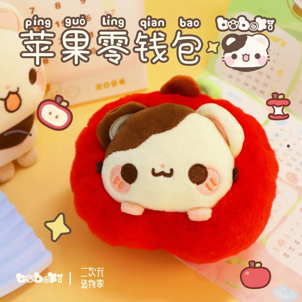 

Original Boboki Coin Purse Cute Hamster Apple Shaped Mini Portable Headphone Storage Bag Coins Pouch For Kids Girls Outdoor Use