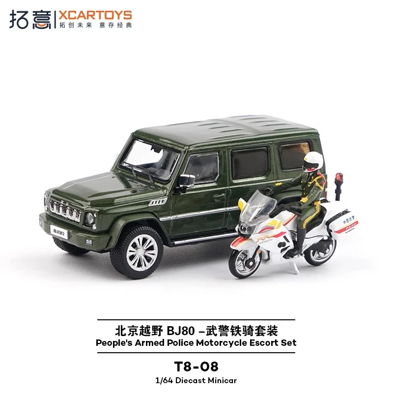 

XCARTOYS 1:64 Пекин Off Road BJ80 Вооруженный полицейский кавалерийский набор, игрушка из сплава, полицейский мотоцикл, миниатюрная модель, коллекционная модель