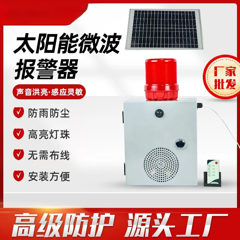 Outdoor microwave induction solar sound and light alarm
