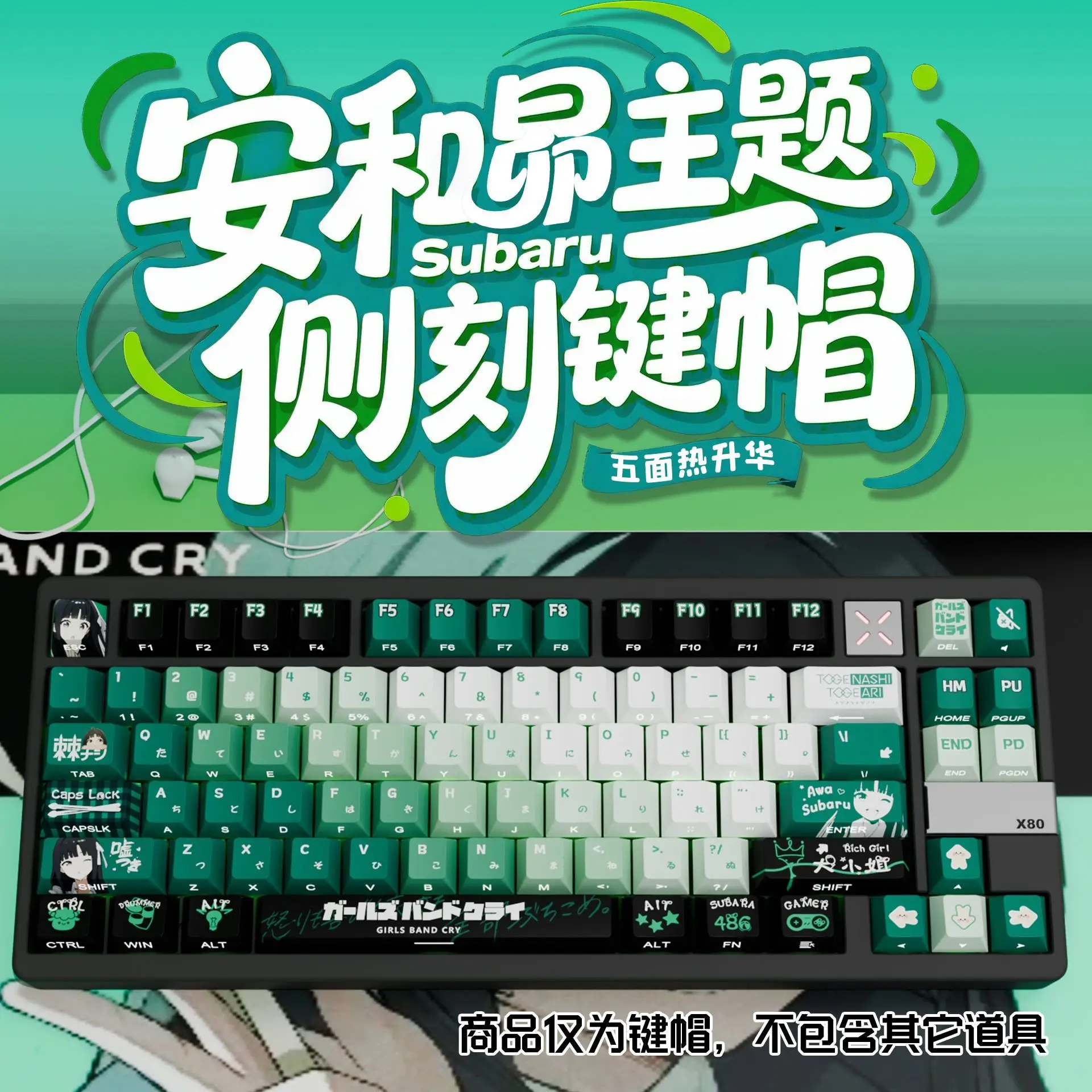 GIRLS BAND CRY Keycaps Side Translucent Full Set of PBT Sublimation Cherry Game Keycaps for American Canadian Lion Wooting