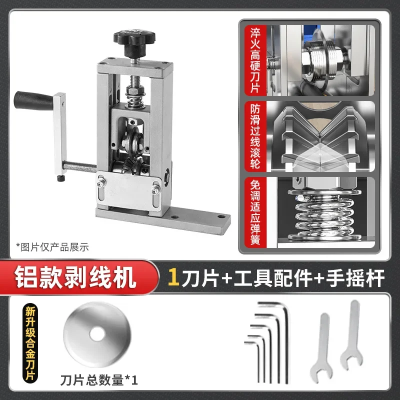 ワイヤーストリッパー手動ワイヤーストリッピングツール、ハンドクランクサポート付きケーブル電気剥離機、ハンド電気ドリルを使用、1〜25mm