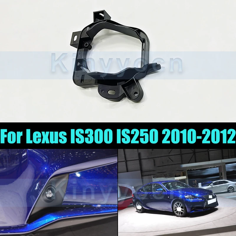 

Передний противотуманный фонарь, держатель лампы, кронштейн для Lexus IS300 IS250 2010-2012, держатель противотуманной фары, накладка на противотуманную фару