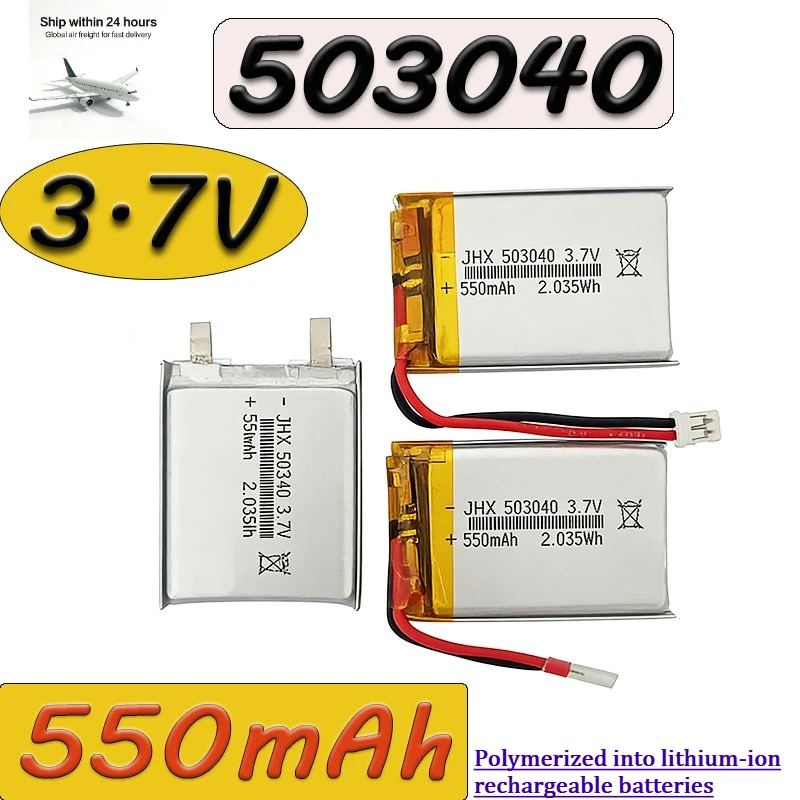 503040 3.7V 550Mah …