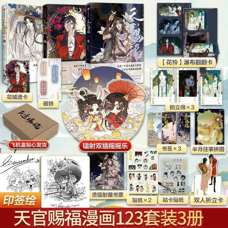 

Brand New Tian Guan Blessing 1-2-3 Volumes Tian Guan Ci Fu Manga Book Surrounding Gifts and More Pre-sale 19 Days Libros