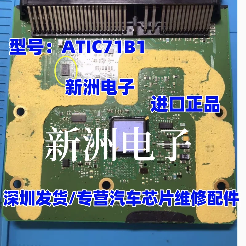 

1 set ATIC71B1 G18N40BG 35V 100U is suitable for Mercedes Benz 271 ECU ignition fault IC