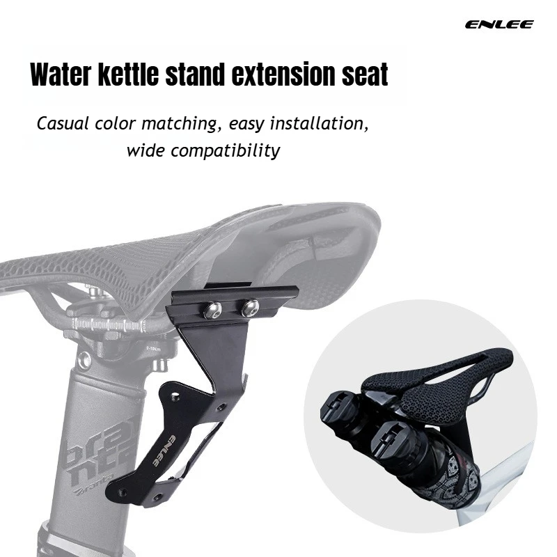 

Держатель клетки для бутылки с водой из алюминиевого сплава, седло для горного и шоссейного велосипеда, удлинитель сиденья, кронштейн, аксессуары для велоспорта