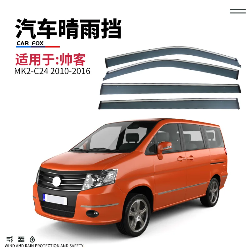 

For Nissan Yumsun Succe Car Window Visor Awning Shelters Windshield Side Window Rain Sun Shade Auto Accessories Car Styling