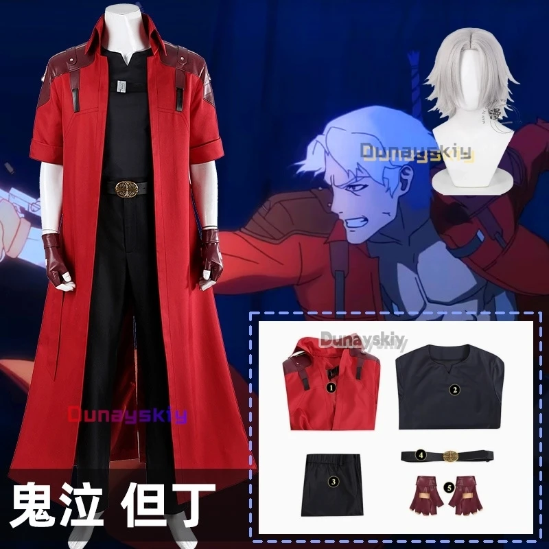 Красный DMC Косплей Данте Косплей Костюм Мужской Длинный Тренч Рубашка Брюки Полный Комплект и Индивидуальные Предметы Продаются