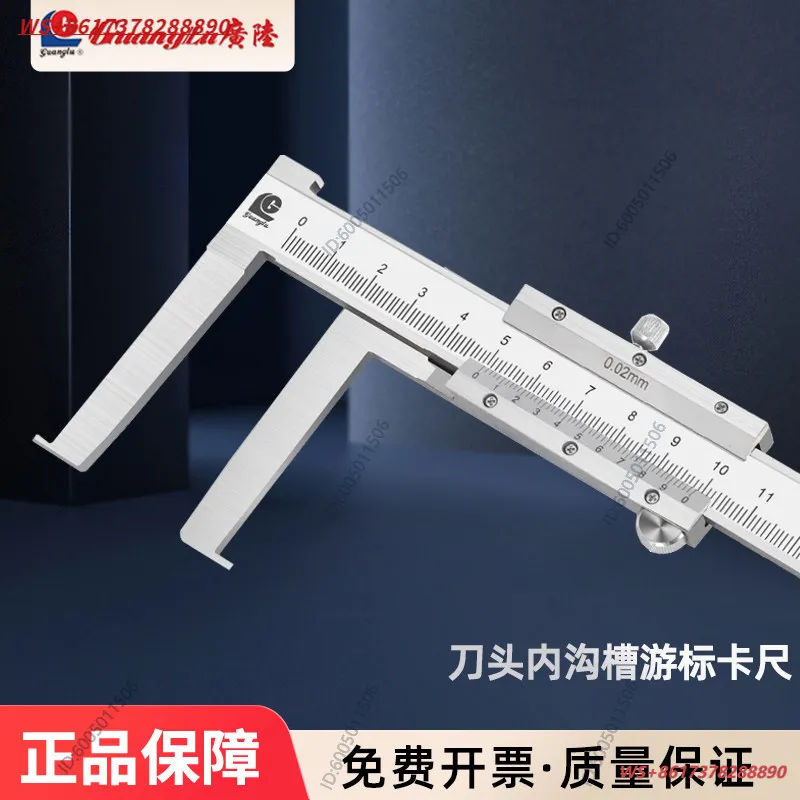 Cutter head inner groove vernier caliper inner groove diameter measuring caliper 150 200 300mm