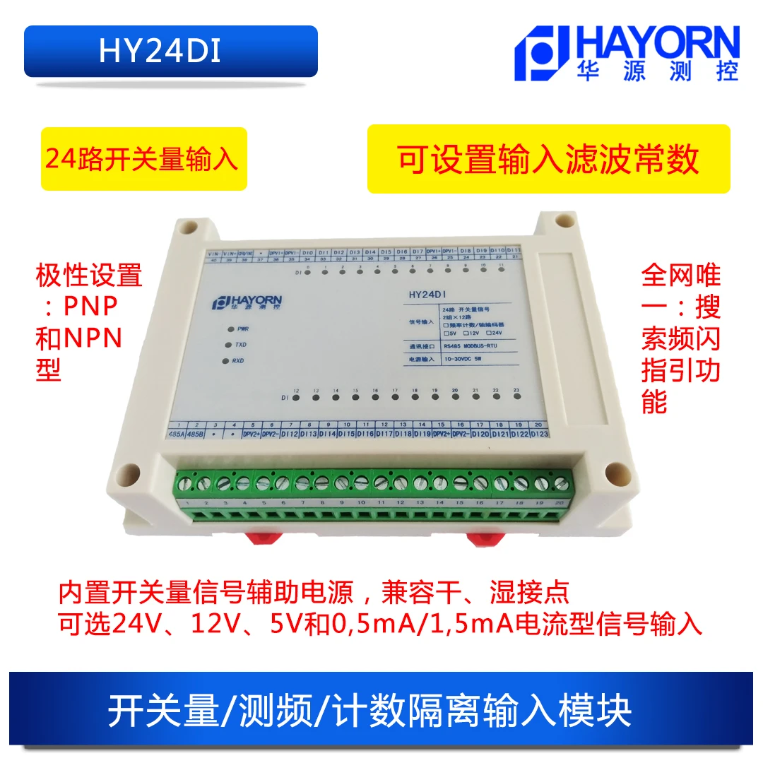 Switch Quantity Acquisition Module 24-channel Switch Quantity Dry and Wet Contact Magnetic Couple Isolation RS485 Communication