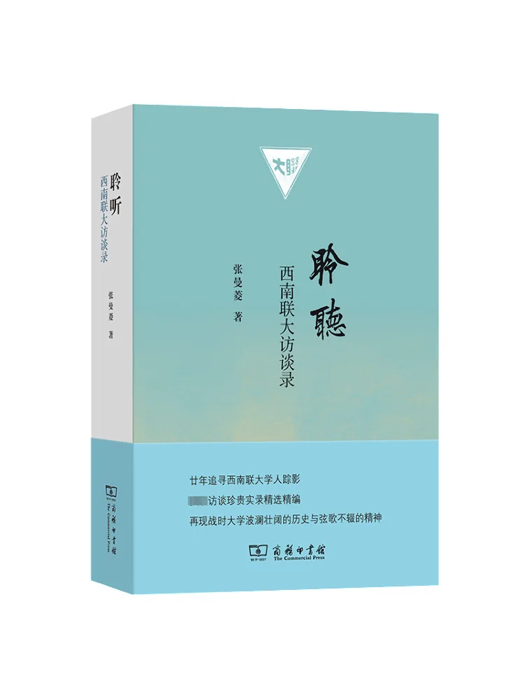 

Книга-Винзац слушает интервью Юго-Западного Associated University