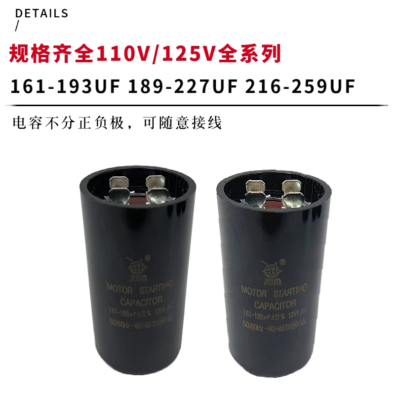 Brand new CD60 starter capacitor 110V125V 161-193uF /189-227uf/216-259mfd pins