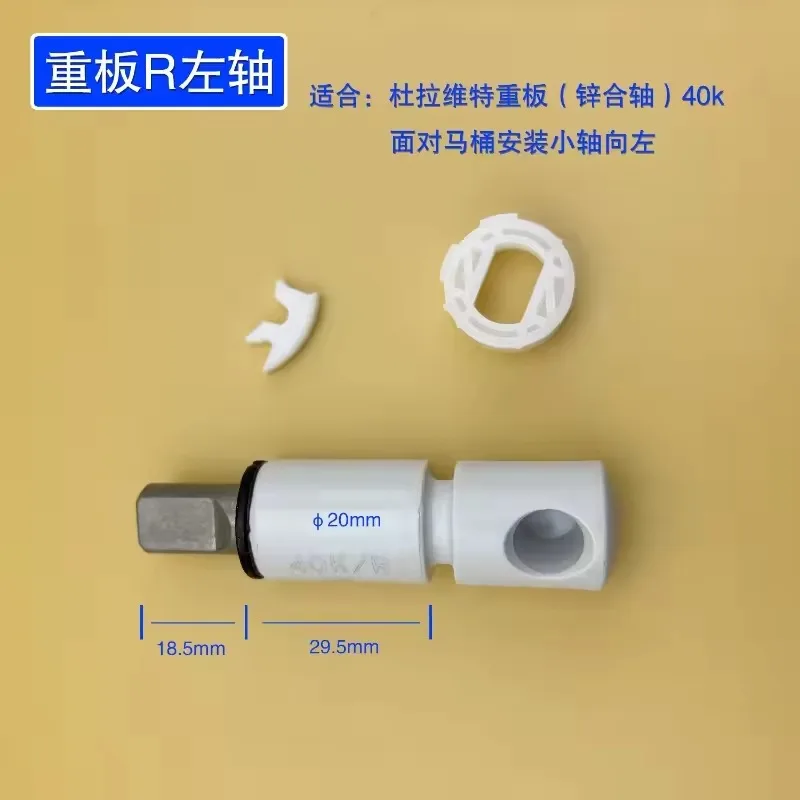 Suitable for Duravit toilet lid Weibao hinge Weibao buffer damper Geberit slow drop accessories