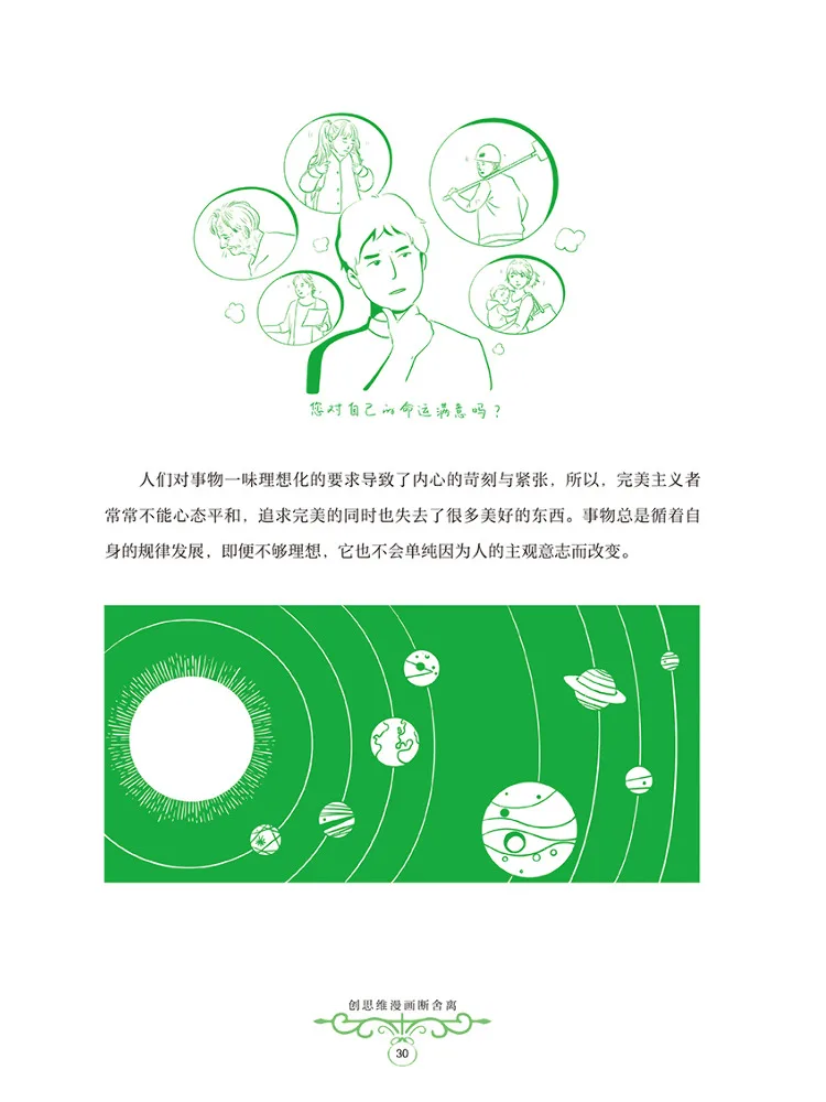 Book-Winshare Creative Thinking Comics Letting Go