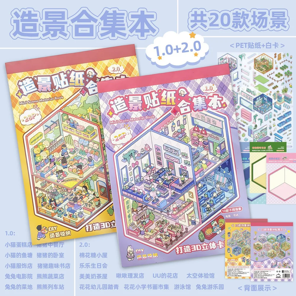 

Card Lover 26-28 шт. [коллекция черных упаковок серии 1,0/2,0] наклейки для ландшафтного дизайна хранения 3D-книга, креативный набор материалов