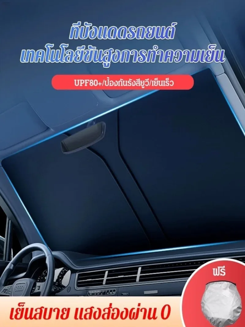 

Автомобильные раскрашенные серебряные теплоизоляционные солнцезащитные полупрозрачные солнцезащитные шторы