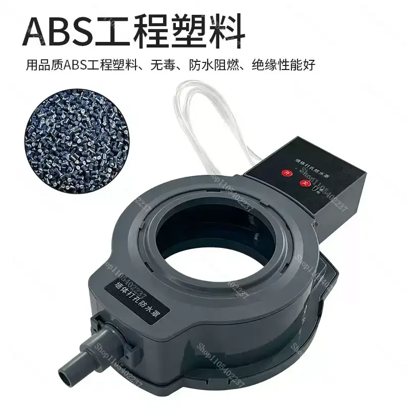 

Waterproof Splash Cover Strong Seal for AC Water Grinding Drill Wall Protection