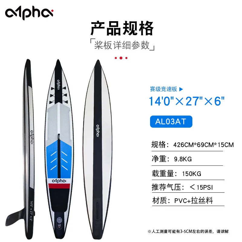 Double-deck standing 14-inch, carbon fiber racing inflatable paddle board competitive surfboard