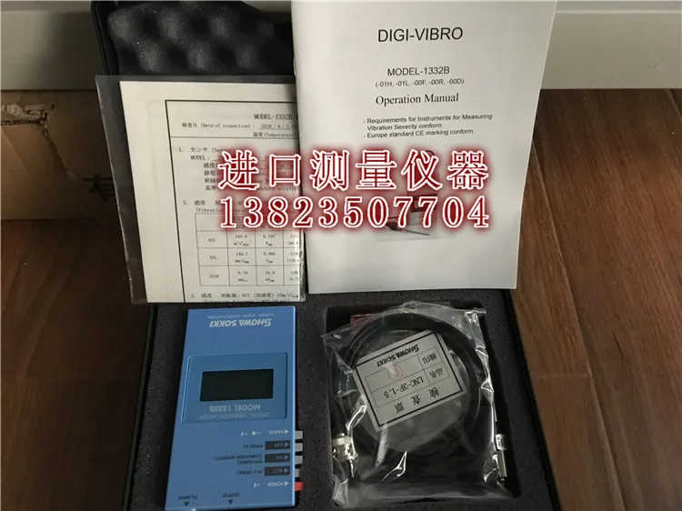 

1332B Japan SHOWA Showa Vibration Meter 1332B Digital Vibration Meter Original Spot