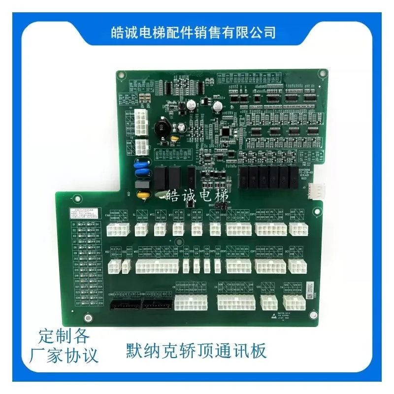 Suitable for Monarch System Elevator Car Top Board MCTC-CTB-H5 MCTC-CTB-H3 H5S H6S Original Brand New