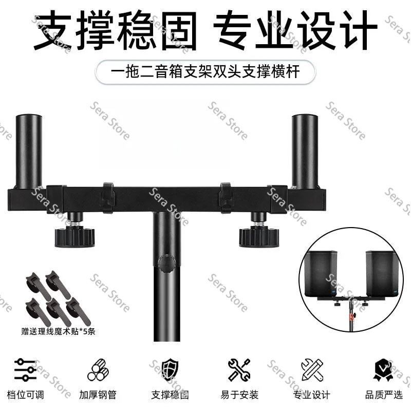 35mm Dual PA Speaker Stand Mount, Heavy Duty Cluster Pole Adapter, Space Saving for DJ Studio