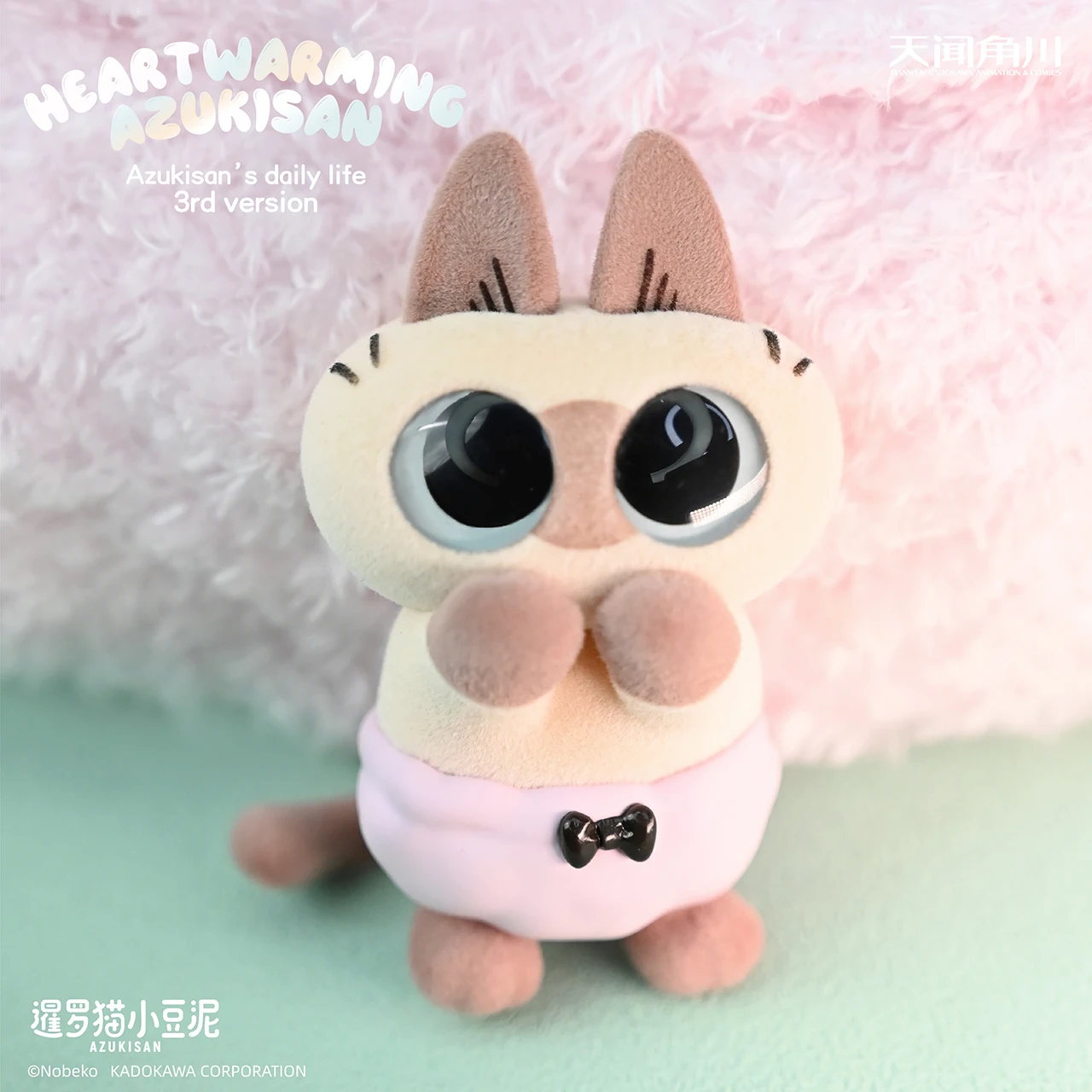 Pre-Sale Azukisan’S Daily Life 3rd Version Blibd Box Heartwarming Azukisan Series Mystery Box Siamese Cat Model Christmas Gifts