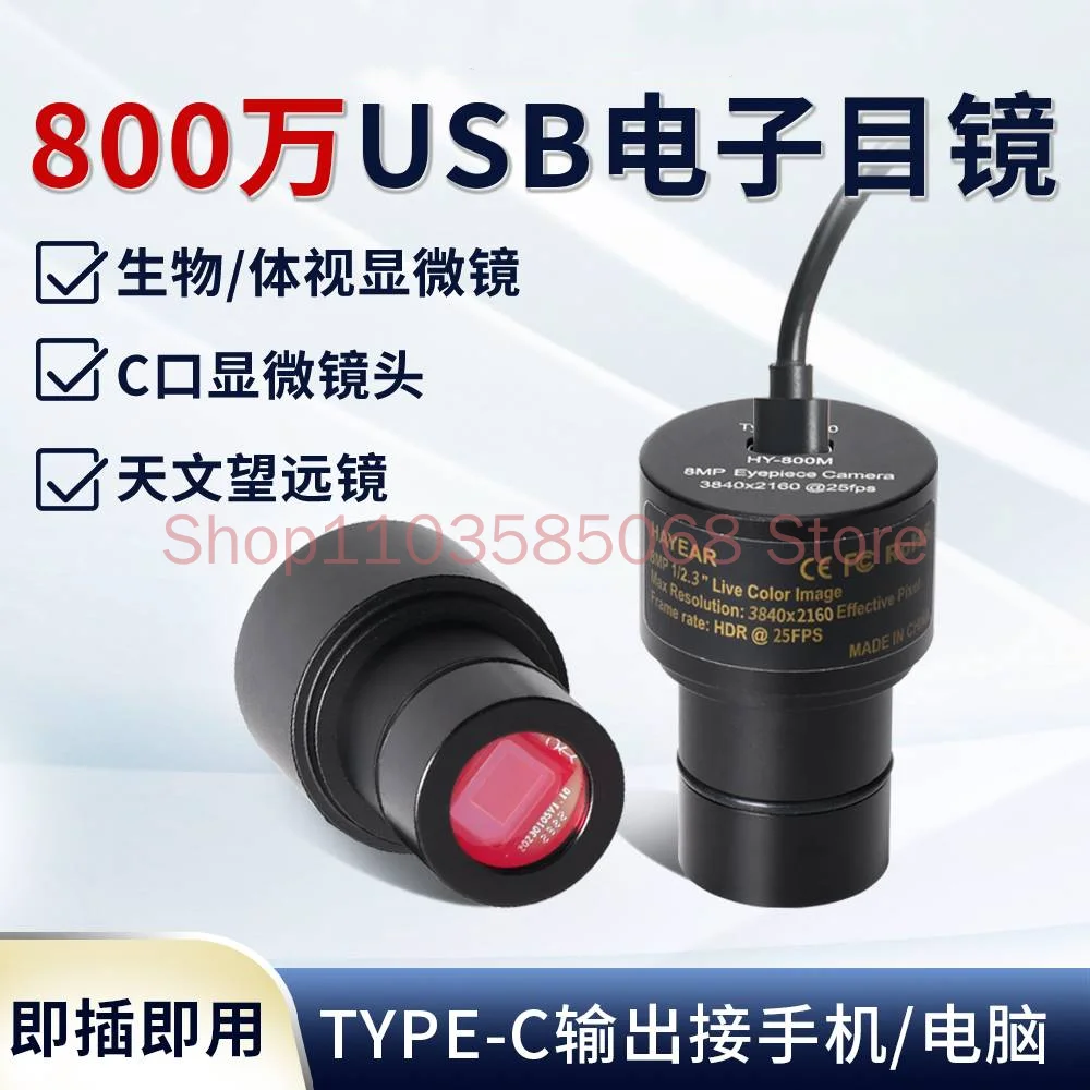 USB Electronic Eyepiece High-definition 8 Million Pixel Mobile Phone Computer Connection Microscope Astronomical Telescope