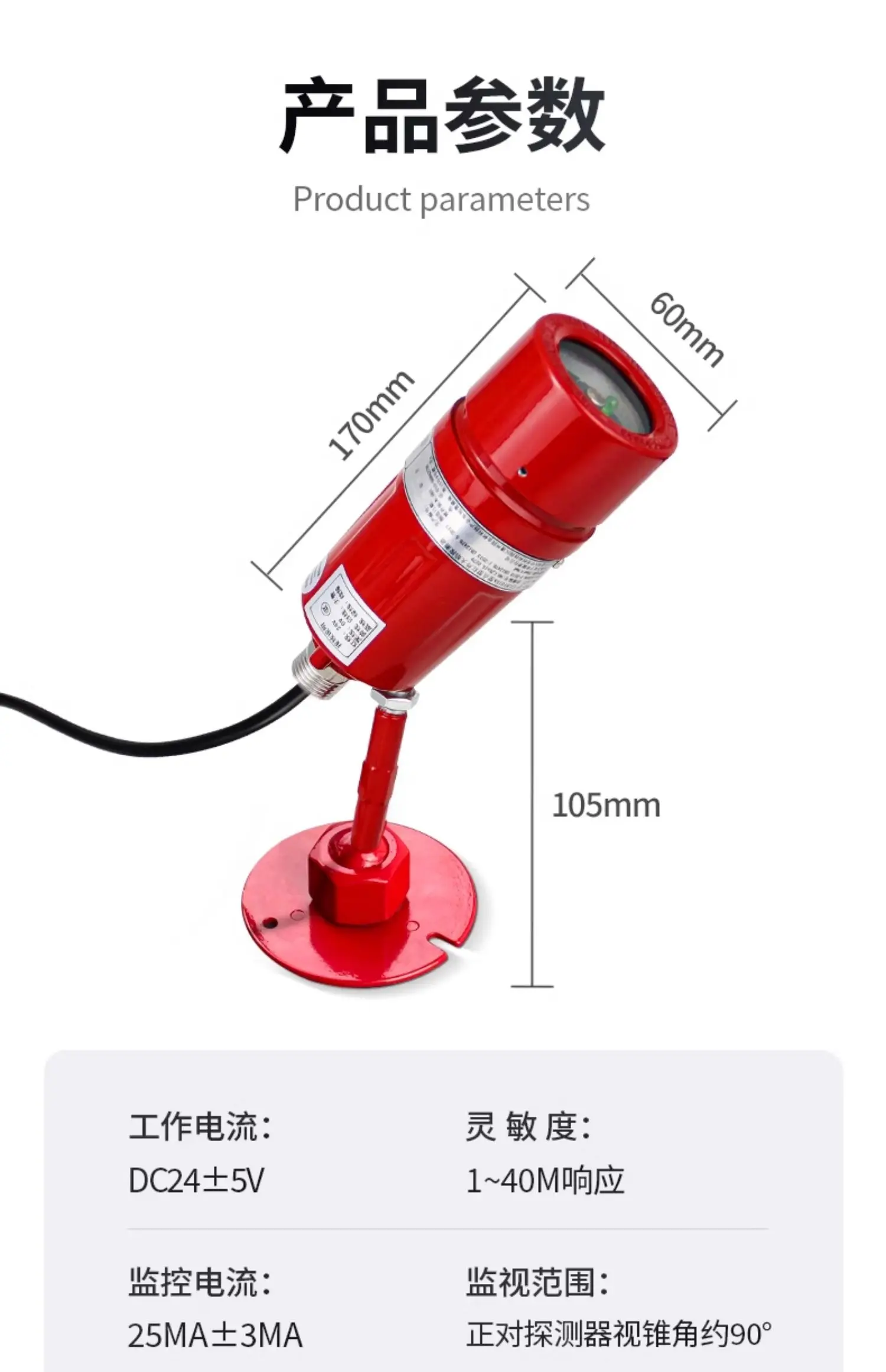 Point Fire Fire Linkage Flame Alarm