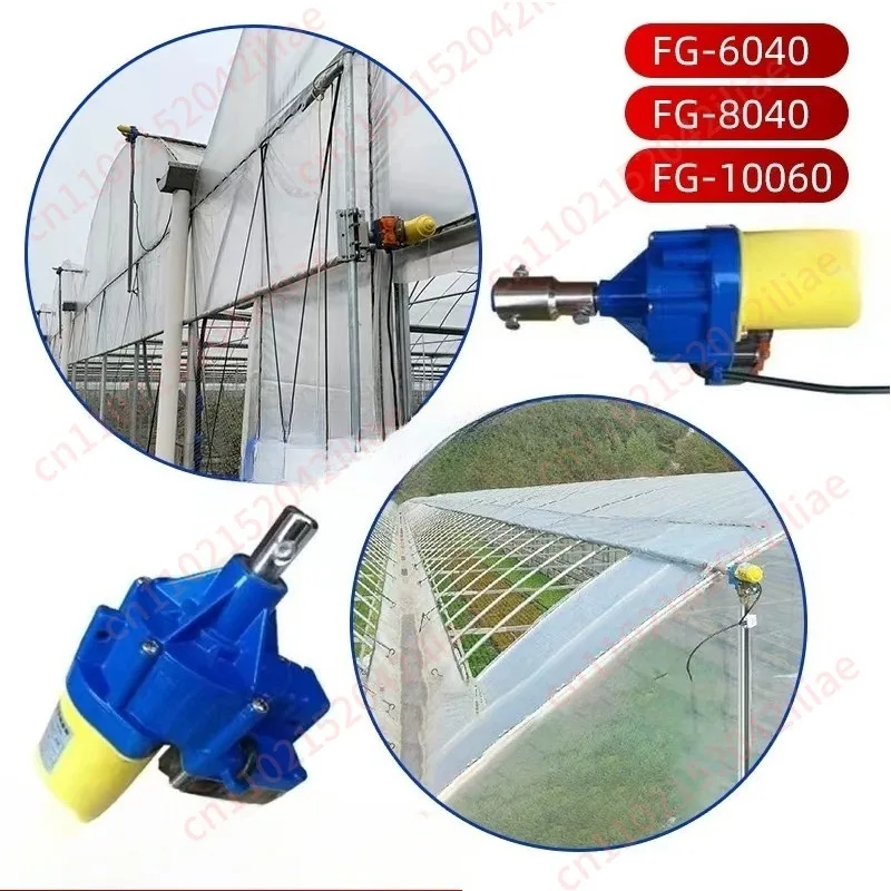 Aquaculture Greenhouse Fenggong Brand Electric Film Roller Roller Shutter Lifting Remote Control Automatic Ventilator Waterproof