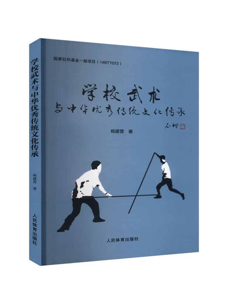 Book-Winshare School فنون الدفاع عن النفس والتراث الثقافي التقليدي الصيني الممتاز