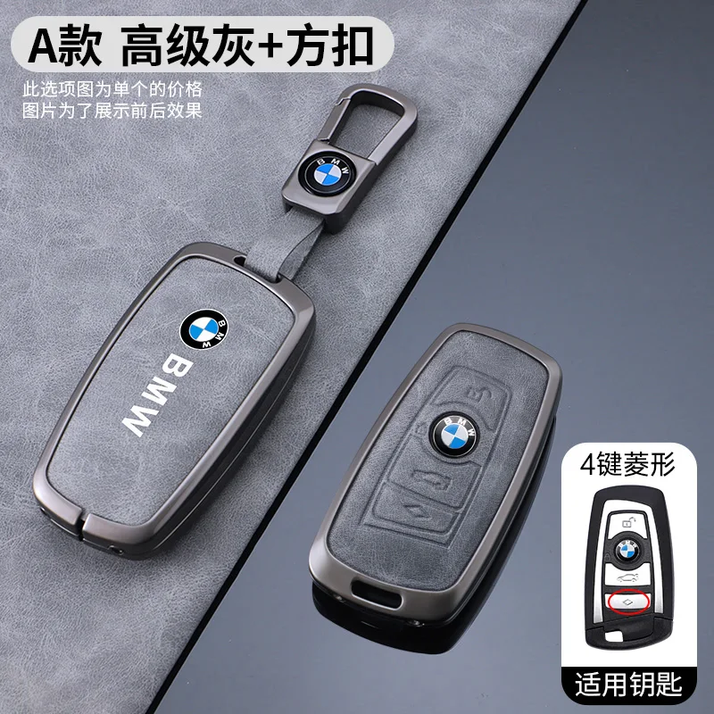 New Zinc Alloy +Leather Car Key Case Cover For BMW 1 3 5 7 Series X1 X3 X4 X5 X6 F10 F20 F30 F34 F11 F15 F16 F25 F31 M3 M4 E34