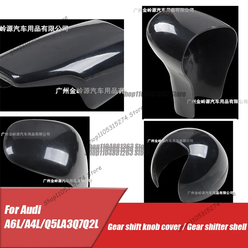 Suitable for Audi A6L/A4L/Q5LA3Q7Q2L Gearbox Head Cover Rough Gearbox Shell Car Interior Modification