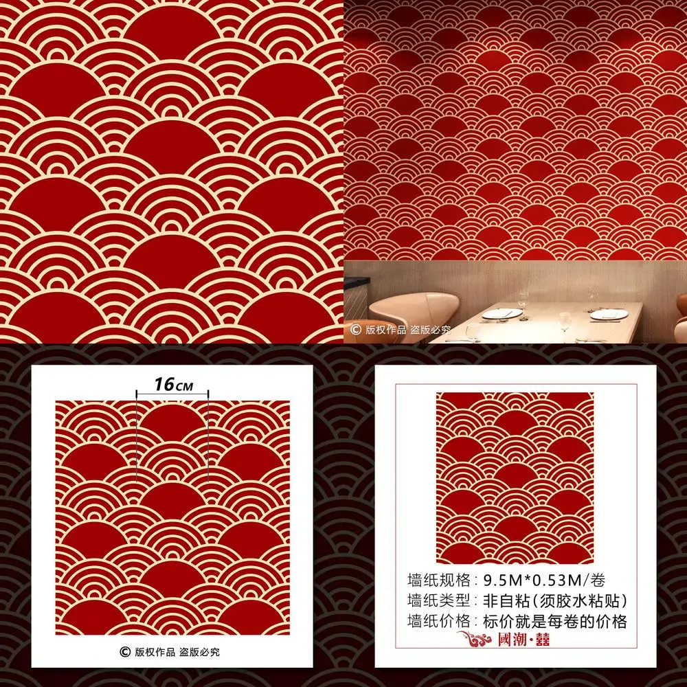 New Chinese Style Classical Zen Hotel Restaurant Private Room Living Room Cloud Pattern Red Background Wallpaper