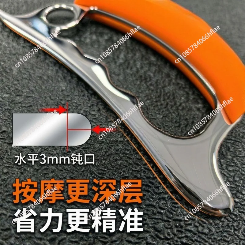 Multifunctional Scraping Fascia Knife Professional Grade Traditional Chinese Medicine Massage Tool Fascia Scraper
