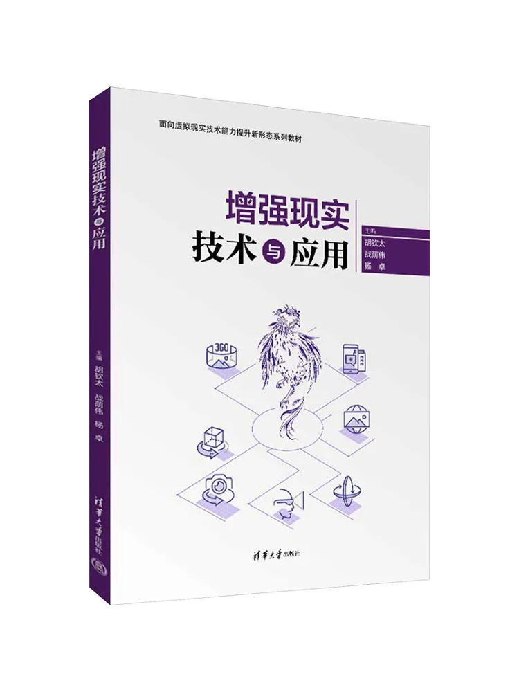Book-Winshare Augmented Reality Technology and Applications