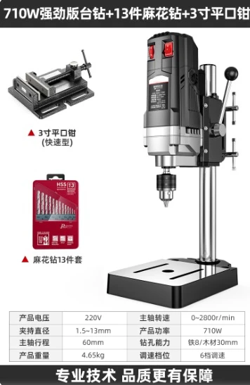 Hot Sale Bench Drill Small Household 220v High Power Industrial-gradeTable Multi-function High-precision Drilling Machine
