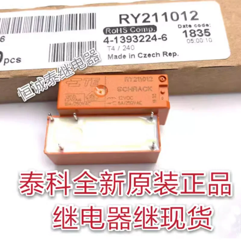 

Brand new original RY211012 8A 250VAC 12V relay
