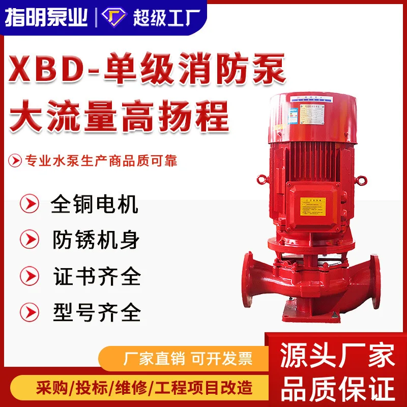 Fire Pump Manufactu…