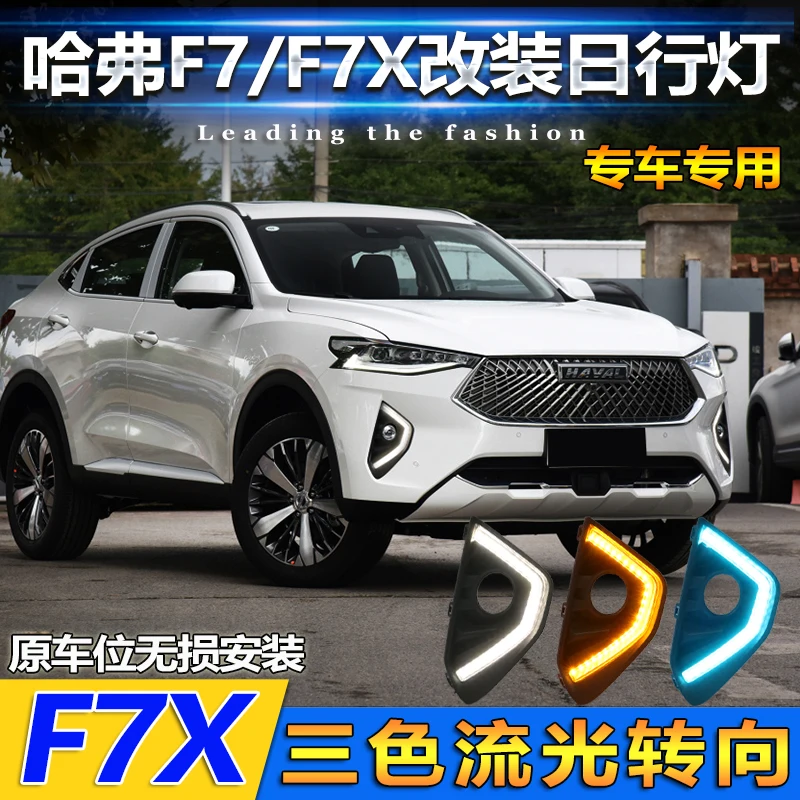 

car accessories bupmer head light HAVAL F7 daytime fog light Greatwall LED 2019~2021y fog Hover F7X headlamp