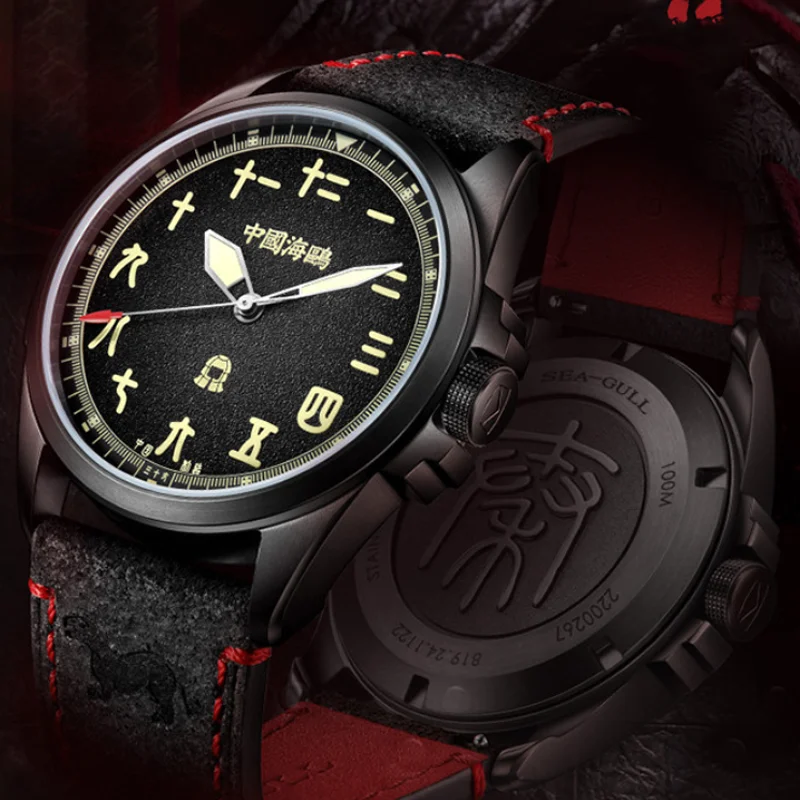 Seagull Watch for Men Black Mi - огляд і ціна Luxury Watch Store