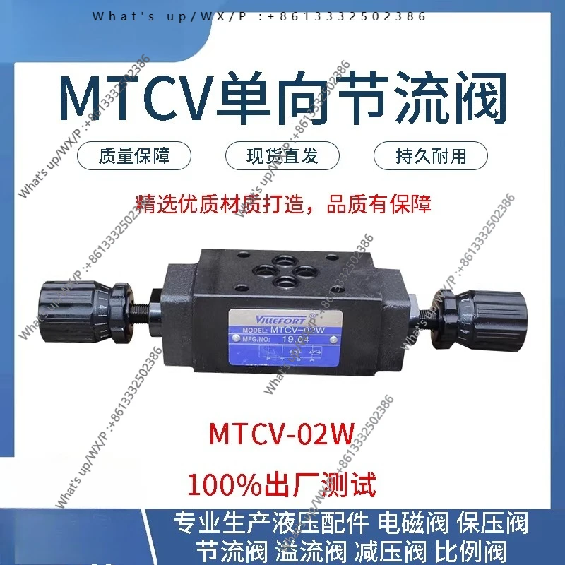 

Сборная дроссельная заслонка, клапан регулирования скорости MTCV-02W/02A/02B MTCV-03W/03A/03B MTCV-04W