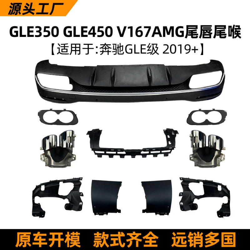 

SAAR Suitable for Mercedes-Benz GLE GLE350 GLE450 V167 Upgrade GLE53 AMG Rear Lip Tail Throat Modification