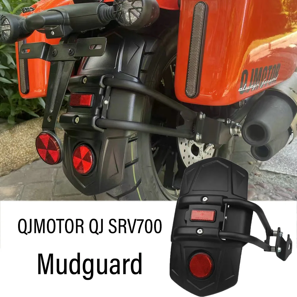 

New For QJMOTOR QJ SRV700 SRV 700 700SRV Motorcycle Accessories Rear Mudguard Wheel Splash Guard Fender